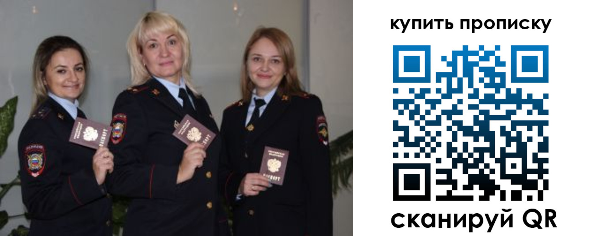 прописка в квартире в Курганинске