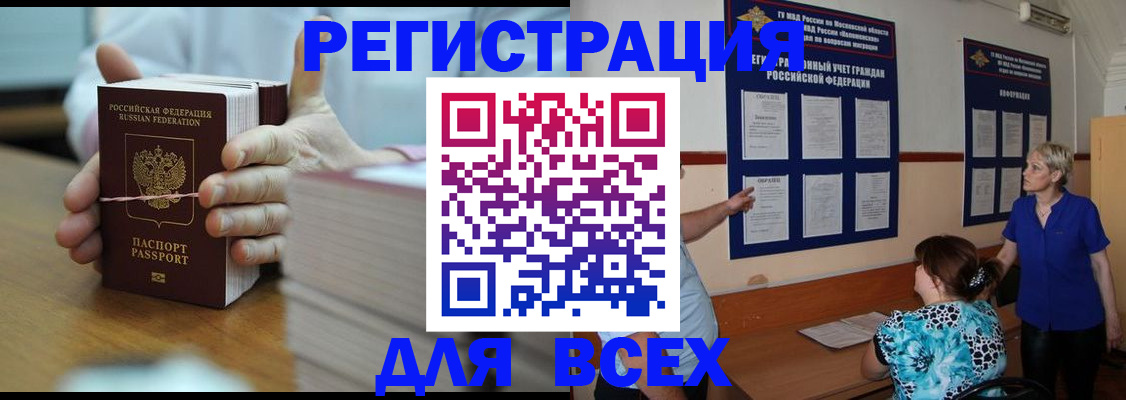регистрация для школы в Курганинске